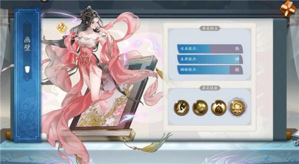 聊齋搜靈錄禮包最強角色排行版培養推薦