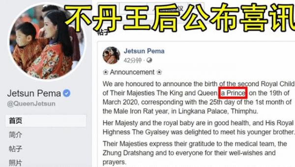 31歲不丹王后懷二胎後不再冷臉,國王全程守護,太王太后幫看孩子 31歲不丹王后懷二胎後不再冷臉,國王全程守護,太王太后幫看孩子