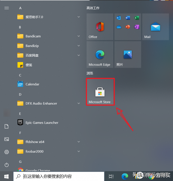 十款微軟商店最熱門的免費實用軟體,每款都相當優秀 十款微軟商店最熱門的免費實用軟體,每款都相當優秀
