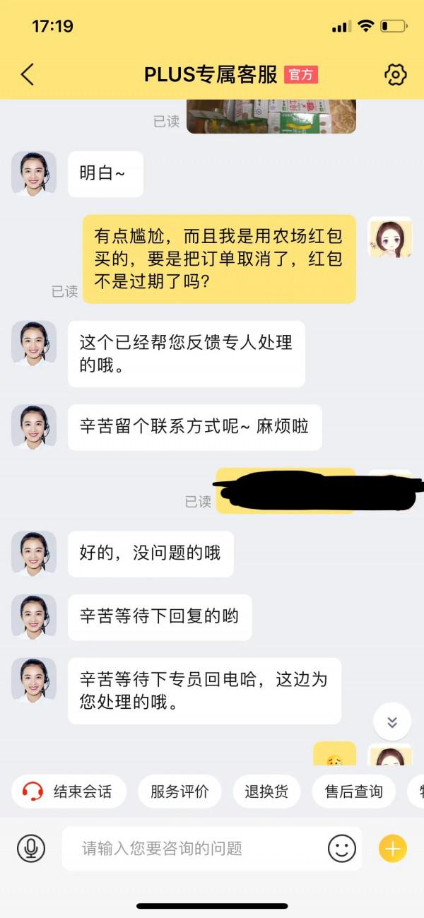 京東越來越讓人失望了 京東越來越讓人失望了