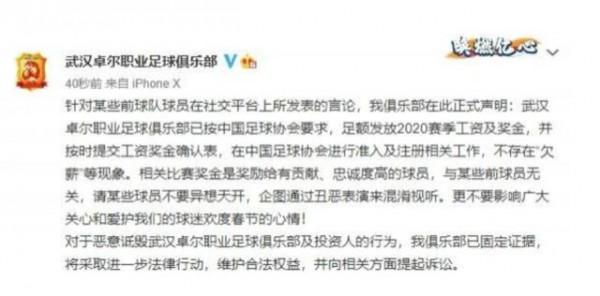 鬧大了！卓爾球員集體討薪，7人被扒作偽證坑隊友，多名國腳在列