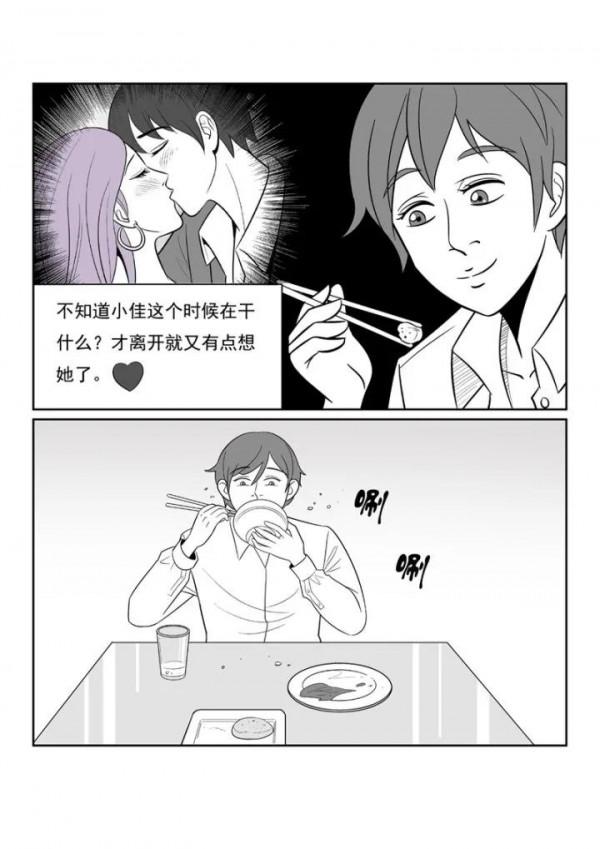 故事漫畫——“書中自有顏如玉”