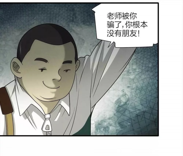 漫畫:另一個自己 漫畫:另一個自己