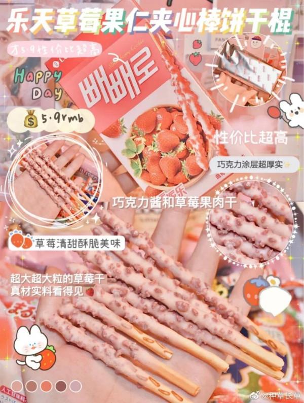 假期必備零食，好看又好吃！抓住假期的小尾巴