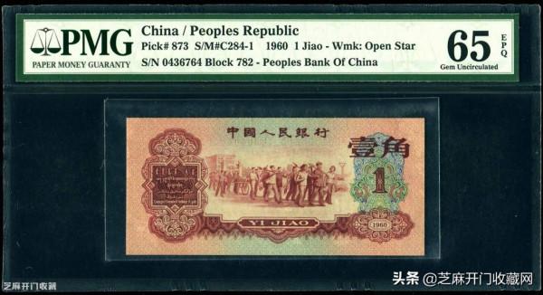 分析棗紅一角紙幣市場行情 分析棗紅一角紙幣市場行情