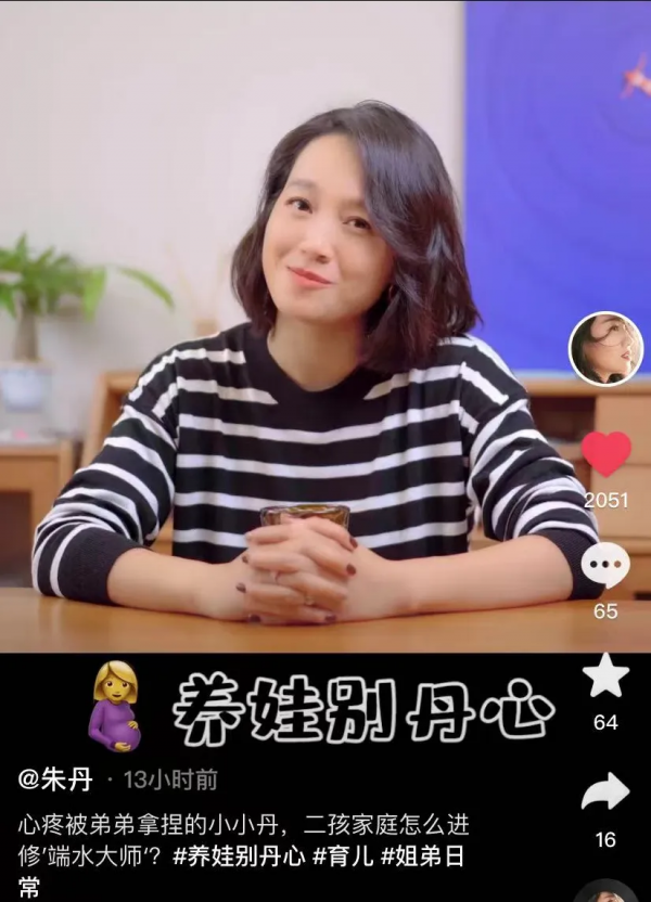 朱丹:二孩家庭怎麼進修端水大師背後不提老公是新時代婚姻常態 朱丹:二孩家庭怎麼進修端水大師背後不提老公是新時代婚姻常態
