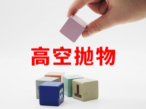 為何越來越多的人從高層搬回低層？建築學家坦言：高層有5大硬傷