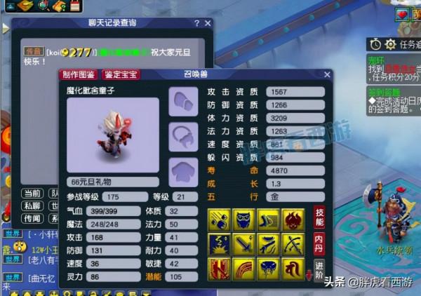 夢幻西遊:2022全新資料片《破釜沉舟》,任性盲拍翻頁淨臺魔童 夢幻西遊:2022全新資料片《破釜沉舟》,任性盲拍翻頁淨臺魔童