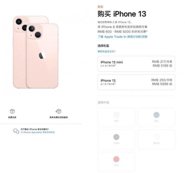 為什麼iPhone13 起售價格5999，大家都說便宜？