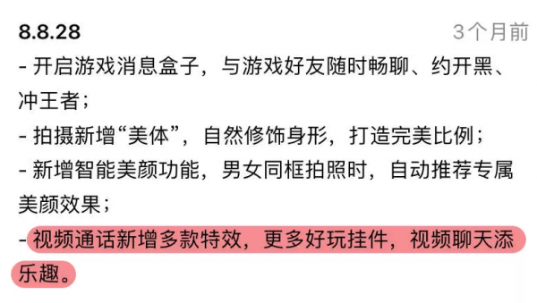 手機QQ安裝包居然快900MB，真就塞了個虛幻引擎？
