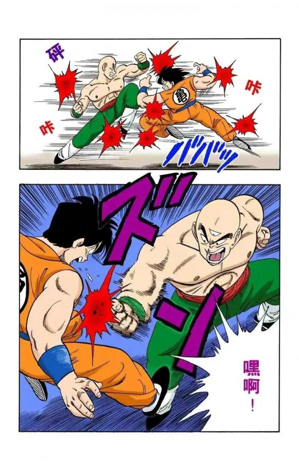龍珠全綵漫畫116至120回強大的三眼少年天津飯