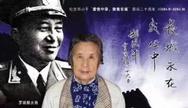 郝治平：開國大將的傳奇夫人，99歲高齡仍健在，8個子女皆是棟樑