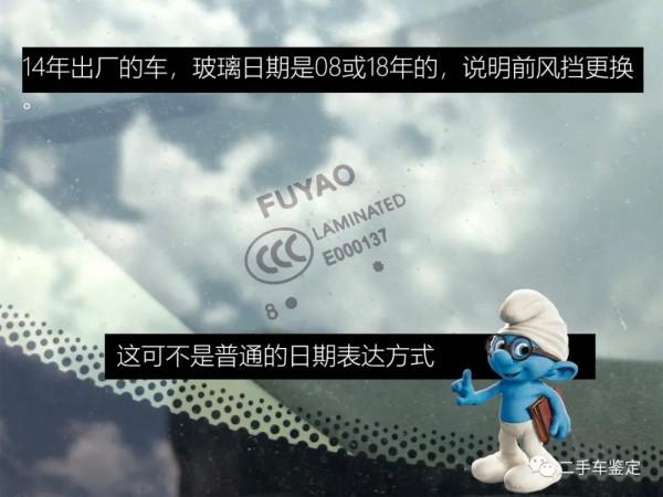 別克GL8重大事故鑑定攻略！帶你瞭解側翻車的鑑定特點