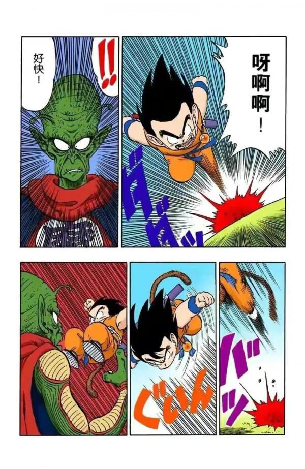 七龍珠（全綵漫畫）第26集&mdash;&mdash;老比克210戰力暴打153戰力小悟空