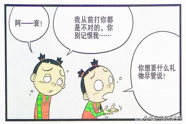 臉臉哀求同桌原諒自己,衰衰得知真相難以接受,造謠的力量 臉臉哀求同桌原諒自己,衰衰得知真相難以接受,造謠的力量