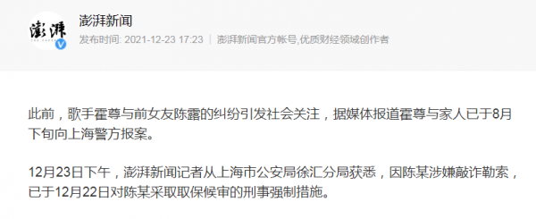 陳露曾點贊李靚蕾爆料王力宏的長文，兩人經歷相似，結局卻不同