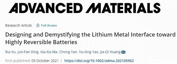 北理工課題組在高可逆性金屬鋰負極介面設計方面取得最新研究進展