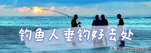 金花地推薦釣場--王子釣魚場（大物塘）