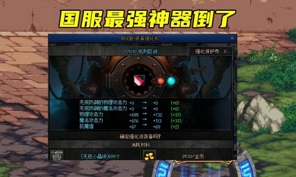 DNF：580%技能攻擊力！阿拉德再現神器，聖耀手炮可敢一戰乎？