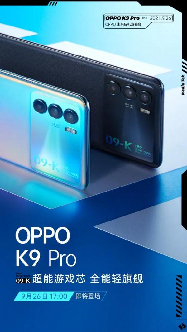 OPPO K9Pro，天璣1200處理器➕ 後置6400萬畫素三攝➕ 120Hz高刷屏