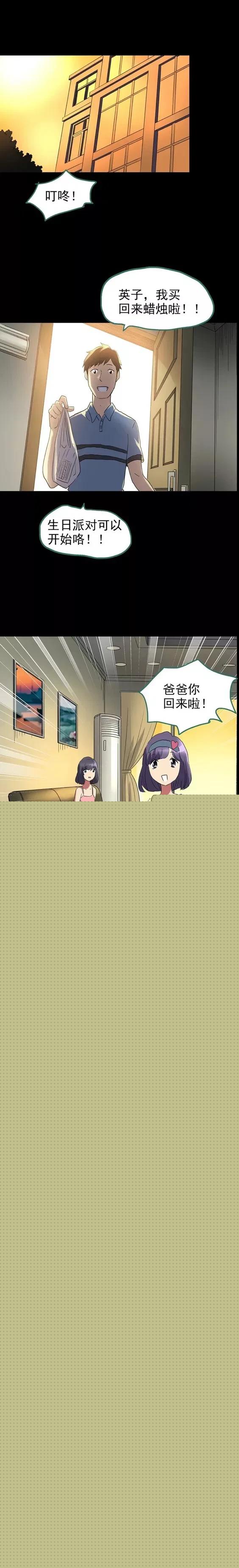 漫畫:麻藥綜合症 漫畫:麻藥綜合症