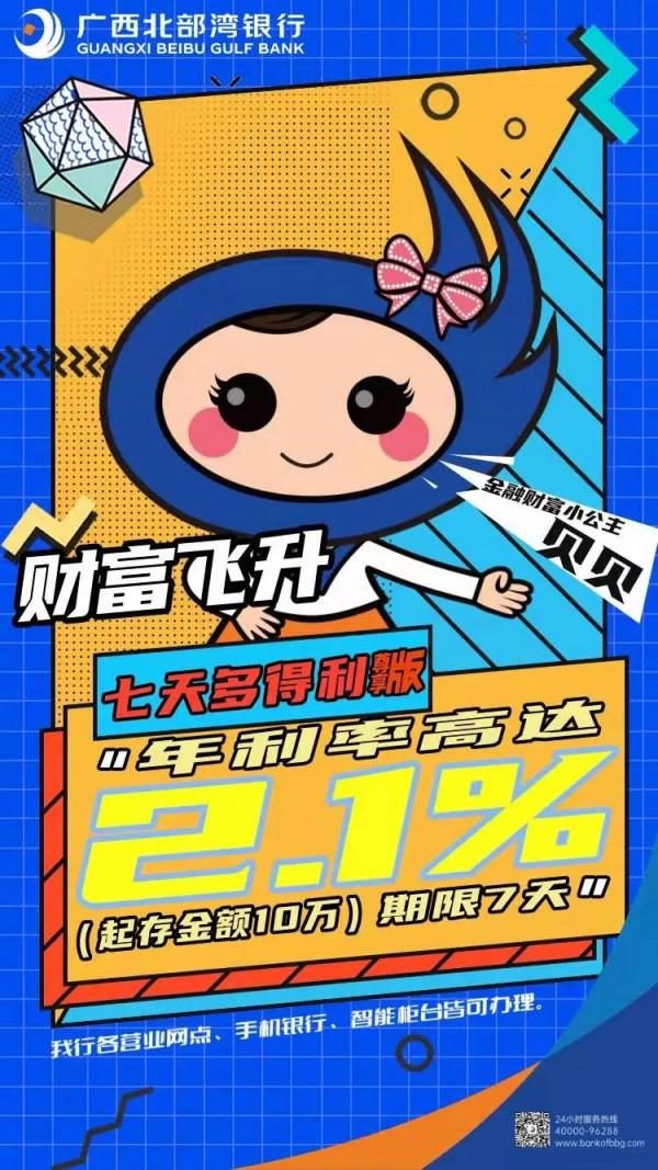 注意啦！銀行放出好訊息，與你有關