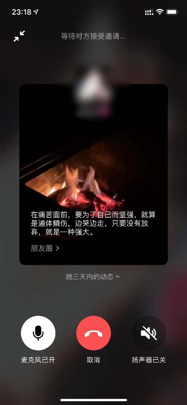 微信新功能自動播放朋友圈!簡直大型社死現場 微信新功能自動播放朋友圈!簡直大型社死現場