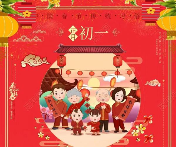 大年初一的禁忌與習俗你知道多少呢