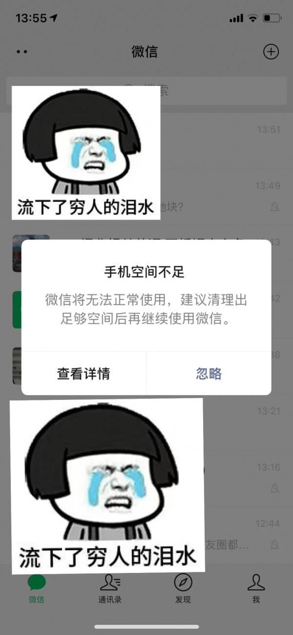 換13香還是其他手機