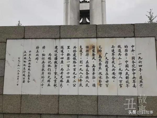 我是中國鐵道兵，從成昆鐵路到大興安嶺，兩次死裡逃生