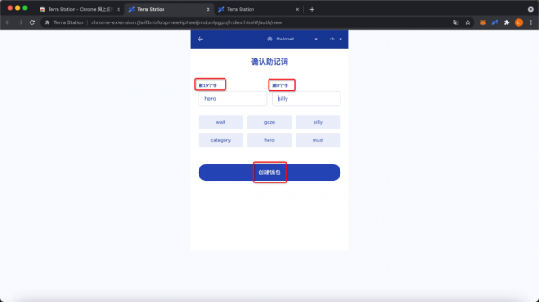 手把手教你安裝Terra錢包並進行生態互動 手把手教你安裝Terra錢包並進行生態互動