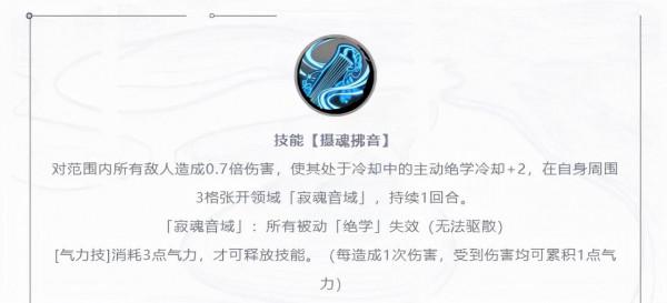 天地劫手遊:聶小倩技能前瞻分析!大家都說曹沁下崗,真是這樣麼 天地劫手遊:聶小倩技能前瞻分析!大家都說曹沁下崗,真是這樣麼