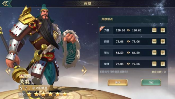 《文明與征服》關羽怎麼配？大佬摸索出另類陣容，全程無限盾