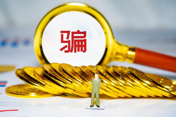 當今十大割韭菜手段：榨乾你的錢，流乾你的淚