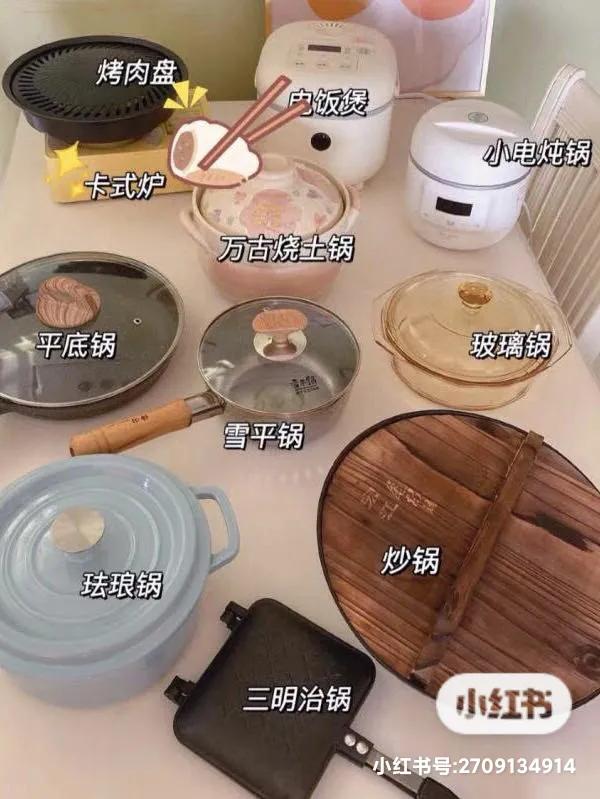 百元平價高顏值鍋具,租房女孩愛了 百元平價高顏值鍋具,租房女孩愛了