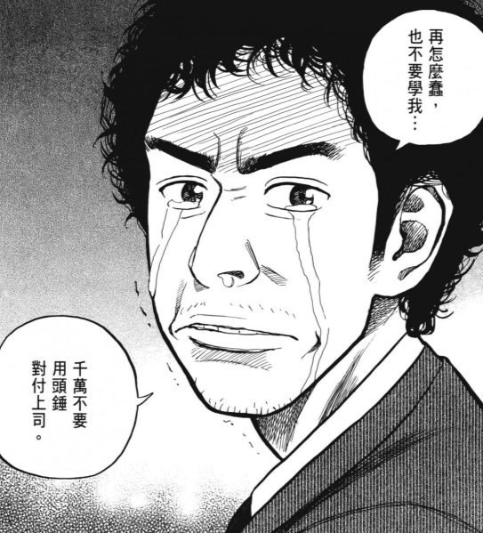 小山宙哉漫畫《宇宙兄弟》：太空對於我們到底隱藏了何種魅力？