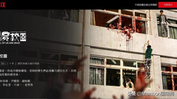 韓國《殭屍校園》等劇熱遍全球，韓政府順勢推出韓流簽證