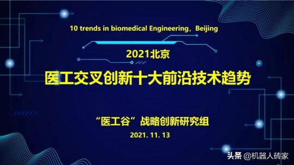 機器人行業一週新聞集錦 機器人行業一週新聞集錦