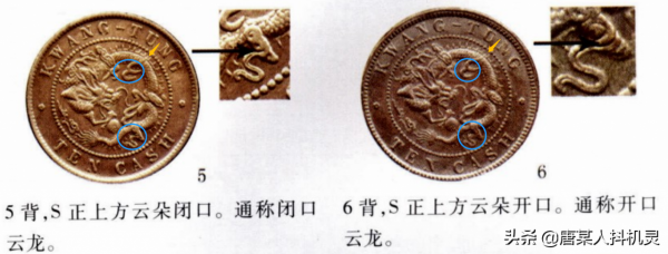 廣東省造龍板（二）