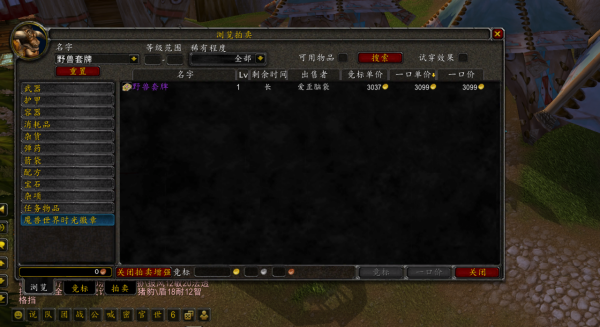 魔獸TBC：一個60級飾品價格暴漲，3099金一個，效果真是很強嗎？