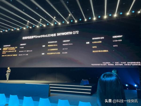 竟品對比與價格曝光 9圖讀懂創維電視新品釋出會