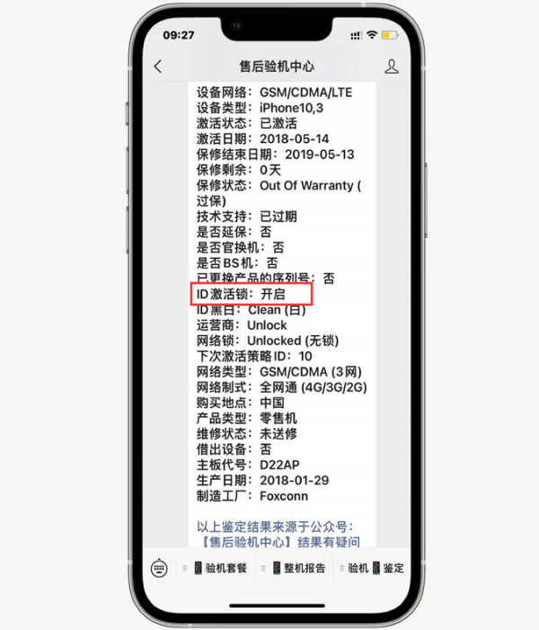 iPhoneXS只要1500元？網友差點買了ID機！還好問了我