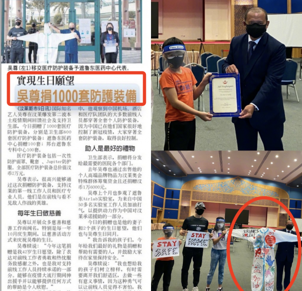 吳尊一家四口同慶生，捐獻1000套防護服，稱助人是最好的禮物