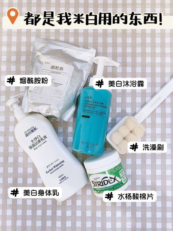 一個暑假我把自己給養白了