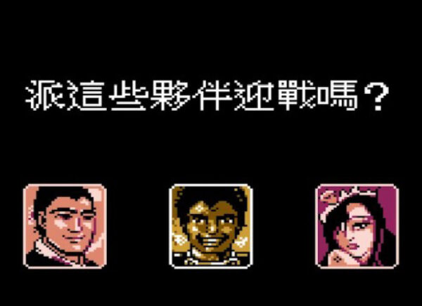 紅白機《聖火列傳》教你如何把國產RPG遊戲做成一代人的童年陰影 紅白機《聖火列傳》教你如何把國產RPG遊戲做成一代人的童年陰影