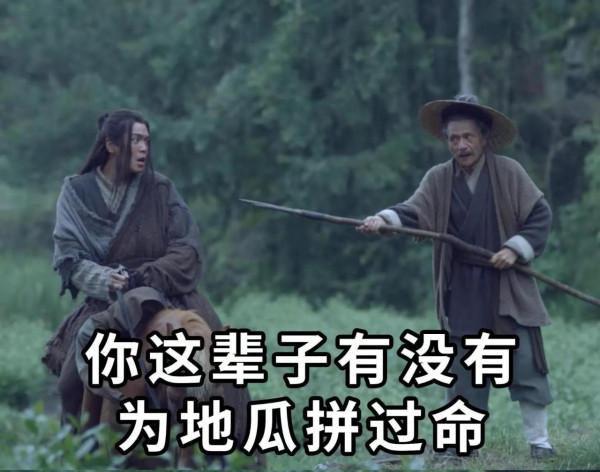 《雪中悍刀行》播出後罵聲一片:爛劇!角色不符合原著,死亡濾鏡 《雪中悍刀行》播出後罵聲一片:爛劇!角色不符合原著,死亡濾鏡