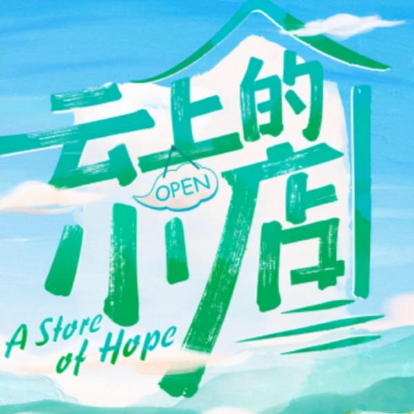 芒果臺新綜藝捧紅另類網紅，獲得央媒誇讚，為行業樹立新標杆