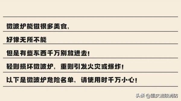 注意！這些東西進微波爐加熱 瞬間爆炸