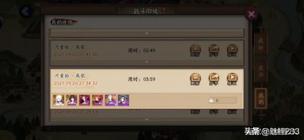 陰陽師:河畔童謠副本攻略 陰陽師:河畔童謠副本攻略