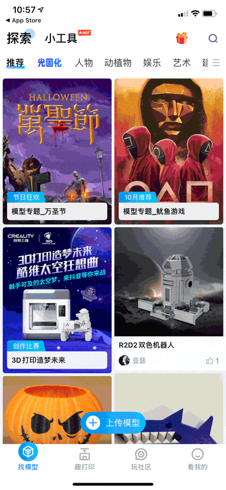 智聯3D列印更輕鬆 創想三維CR10 Smart評測